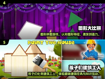 🎉2025超火六一儿童游戏大揭秘！玩转趣味童年～截图3