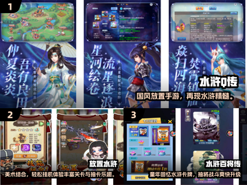 🎮水浒手游下载！2025最火放置类游戏🔥截图2