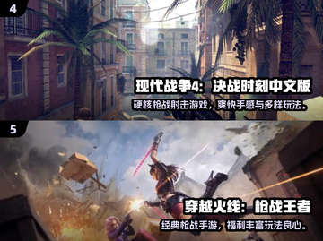 🔥2025最火儿童枪战游戏推荐！🎮截图3