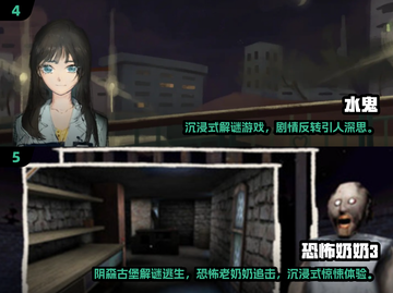 2025胆小鬼游戏合集💥这些游戏你敢挑战吗？😱🎮截图3