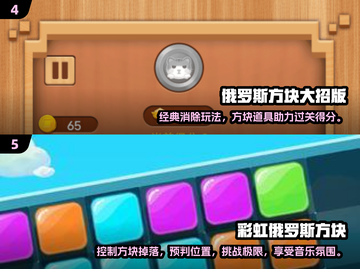 2025必玩🔥新款俄罗斯方块游戏推荐🎮截图3