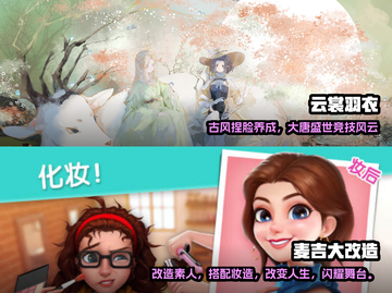 2024超🔥换装游戏推荐✨女生必玩截图4