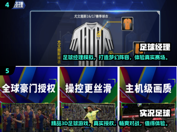 ⚽2025年超有趣单机足球经理手游推荐合集！🔥截图3