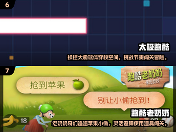 🔥十年经典跑酷游戏大集合！🎮怀旧玩家必看💥截图4
