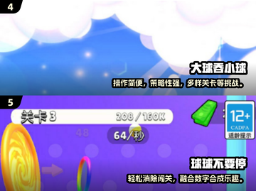 🔥2025超好玩球球合成游戏大合集💥🎮截图3