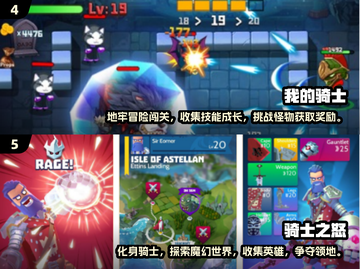 骑士救公主迷失传奇！2025必玩手游大揭秘👑⚔截图3