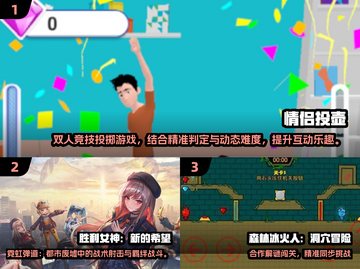 2025和女生必玩的游戏合集💥超甜互动🔥截图2