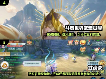 🔥2024必玩武魂游戏合集💥🎮截图3