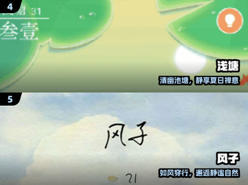 ✨2025最治愈唯美游戏合集🌸截图3