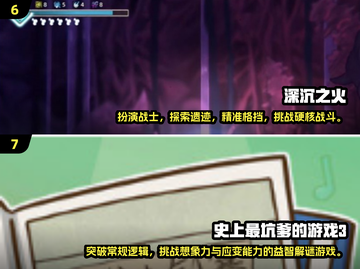 🔥2025必玩的超难游戏合集，挑战你的极限！🎮截图4