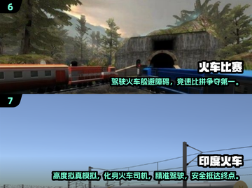🔥2025最🔥火车游戏汇总 Freight Rush🎮截图4