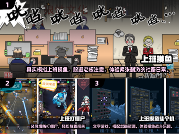 2025免费上班游戏推荐！💼玩转职场模拟体验🎮截图2