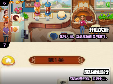 2024小学生超🔥游戏合集🎮课间玩啥不out？截图4