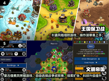 🔥2024高人气战略游戏TOP榜🎮必玩推荐！截图3