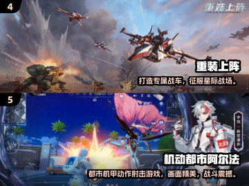 🔥2024必玩高达游戏TOP榜🎮截图3