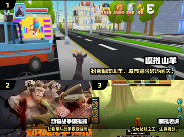 🐾2025超好玩动物模拟器游戏大揭秘！🎮截图2