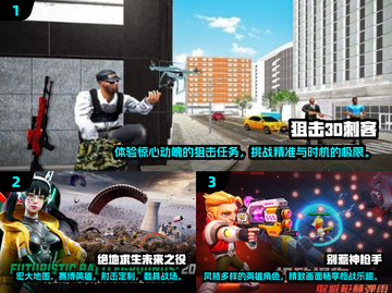 💥2025必玩！十款顶级射击手游🔥截图2