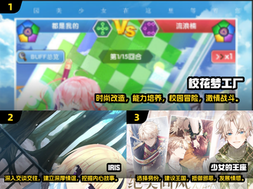 2024必玩！💥日本二次元恋爱游戏推荐💖截图2