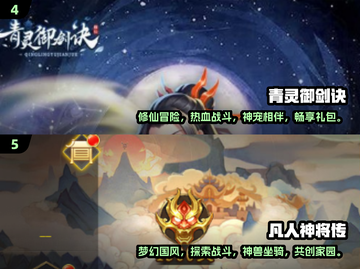 🔥2024必玩仙侠游戏🔥耐玩又上头！截图3