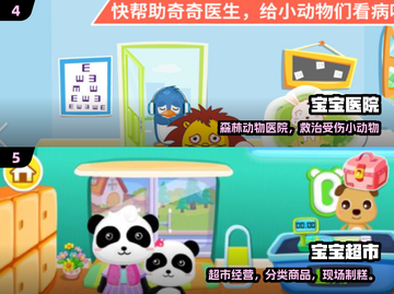 🔥2024最火儿童游戏TOP5🎮截图3