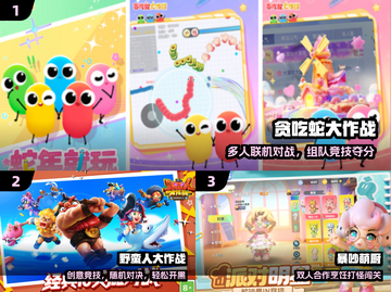 🔥2025最火团建手游TOP5💥截图2