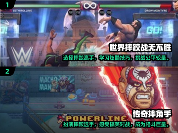 摔跤手游合集💥，好玩到停不下来！🎮截图3