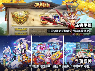 🔥2023必玩！经典塔防游戏合集🎯截图3