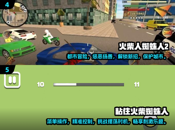 🔥2024必玩！人气蜘蛛侠手游合集💎截图3