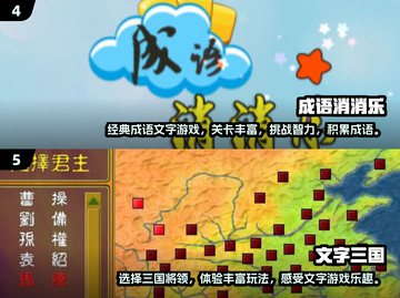小学生必玩🔥2024超耐玩文字游戏合集🎉截图3