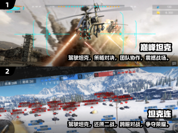 🔥2025最受欢迎坦克游戏下载推荐🎮截图3
