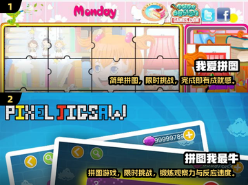团建必备🔥热门拼图游戏大揭秘✨截图3