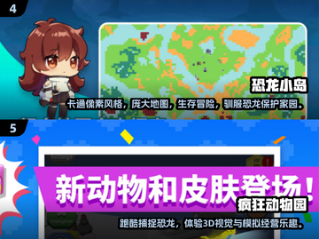 捕获恐龙超有趣🎮2025必玩抓恐龙游戏推荐🔥截图3