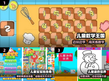 🔥2025最火儿童手游免费玩🎮截图2