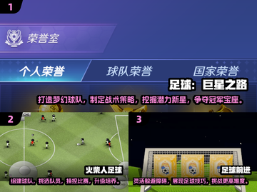 ⚽2025年超火单机足球手游推荐，玩到停不下来！截图2