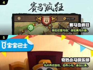 🐎2025最全骑马游戏合集！玩到停不下来💥截图3