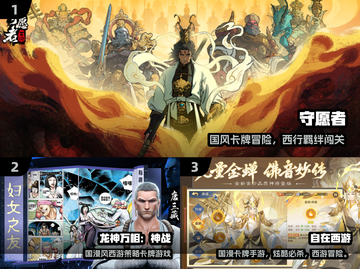 🎮免费西游记网游推荐2025🔥截图2