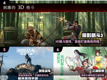 🔥2024超好玩游戏TOP榜🎮轻松找到你的菜！截图4