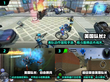 🎮2025最燃美队手游来袭！🔥截图2