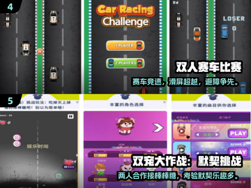 💑情侣必玩！2025超甜手游推荐✨截图3
