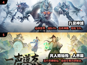 🔥2024仙侠游戏TOP榜💥玩转修仙世界✨截图3