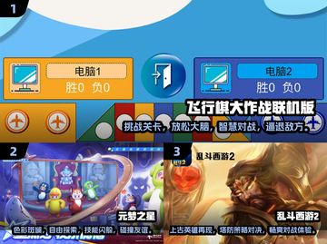 🔥2024必玩！超FUN的4人组队游戏推荐🎮截图2
