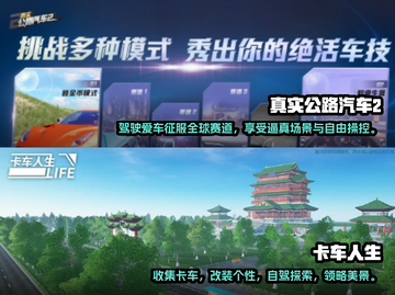 🚗2025必玩！超真实学车游戏合集🔥截图4