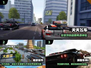 🚗🔥2025必玩开车游戏TOP榜！截图2