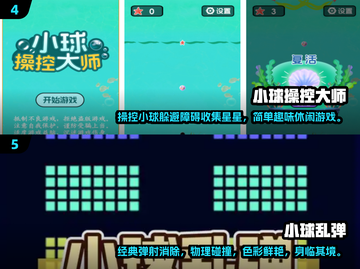 好玩到停不下来！🔥2024必玩波兰球手游推荐🎉截图3