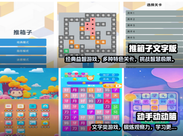 🔥2025超耐玩个人小游戏推荐🎉截图3