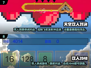两人一起玩✅2025超好玩双人手游推荐🔥截图4