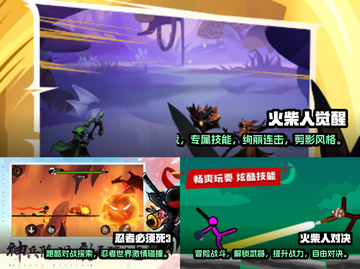 🔥2025必玩！经典火柴人游戏合集⚡截图2