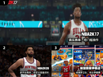 🔥2025最火NBA2K手游TOP5🏀截图2