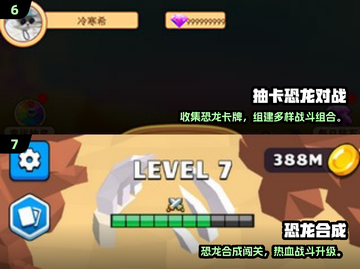 🦖🔥2025最火机甲恐龙对战游戏TOP榜！截图4