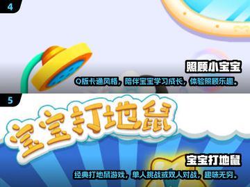 2024必玩儿童游戏🔥免费又好玩🎉截图3